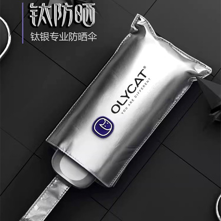 钛银防晒伞五折迷你超轻太阳伞女口袋遮阳伞小巧便携降温伞UPF50+