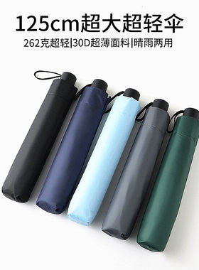 超轻加大125CM三折手动黑胶伞