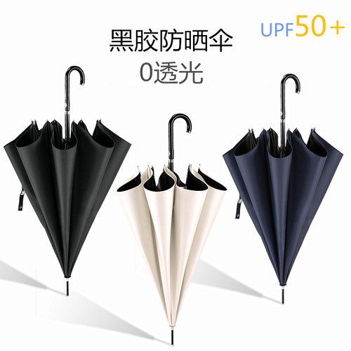 长柄自动弯钩防风加固德国商务伞