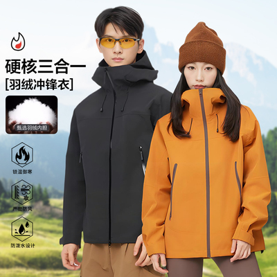 羽绒服女新款户外冲锋衣外套男冬