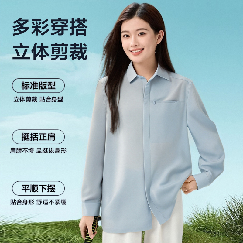 户外透气速干衬衣男女长袖夏薄款