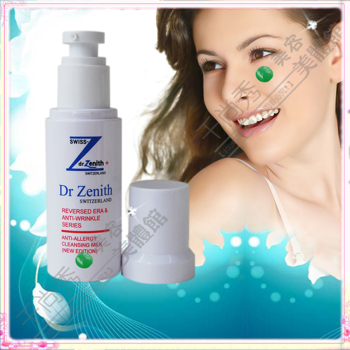 Dr.Zenith舒缓抗敏洁面乳100ml