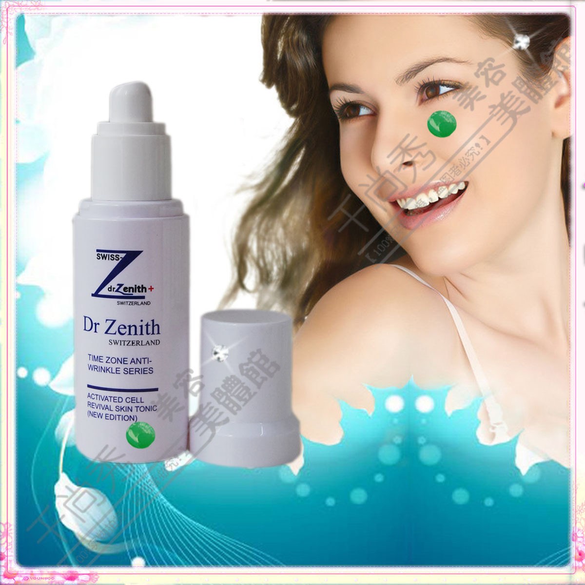 Dr.Zenith舒缓抗敏细肤水100ml