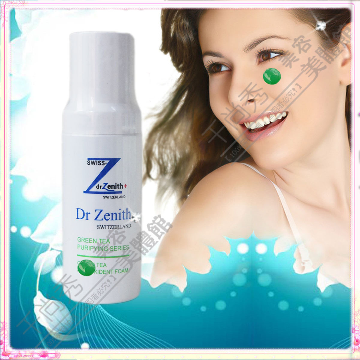 Dr.Zenith绿茶抗氧泡沫啫喱