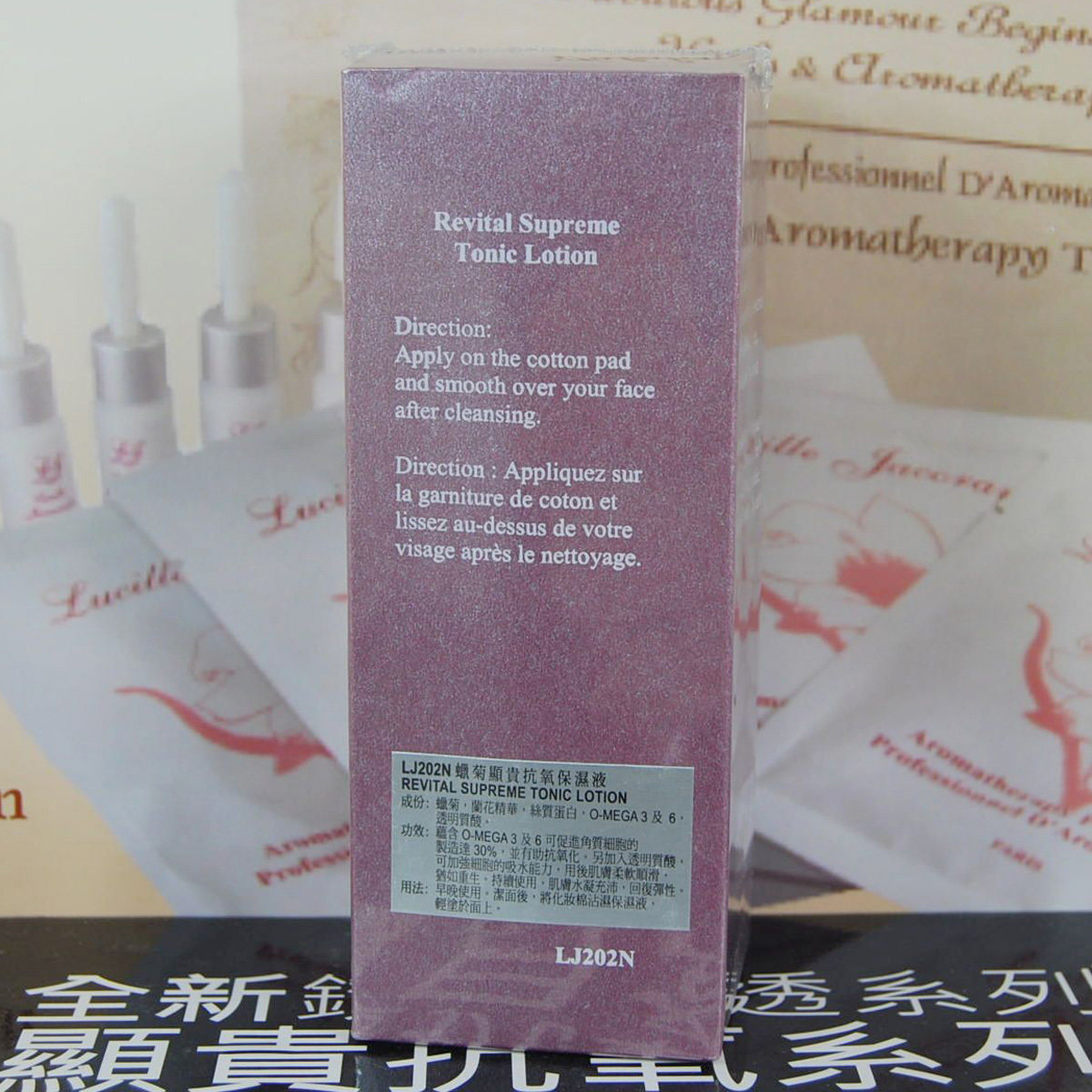 法国原装进口 兰思肌雪蠟菊显贵抗氧保湿液120ML LJ202N