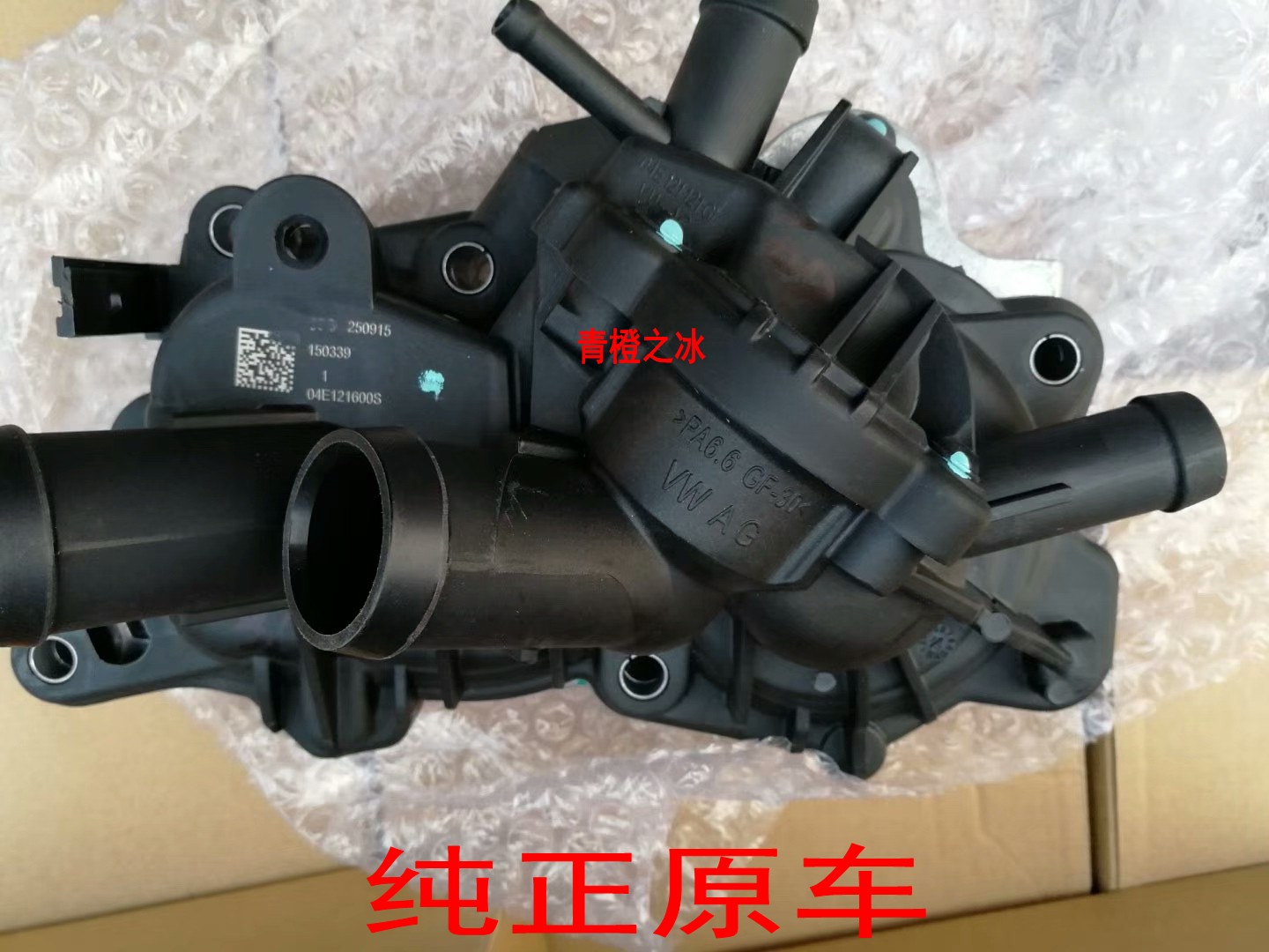 原车13款新桑塔纳新捷达昕锐新朗逸朗行波罗EA211水泵总成节温器
