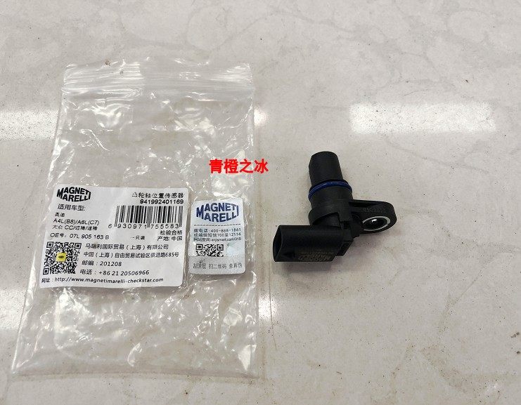 正品大众新帕萨特CC昊锐明锐迈腾途观 凸轮轴位置 脉冲传感器