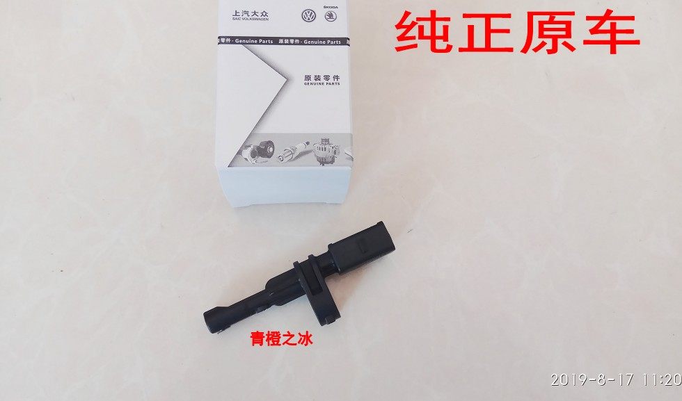 大众高尔夫7奥迪A3凌渡ABS传感器/新明锐波罗开迪车速传感器ESP图片