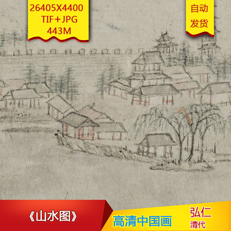 《山水图》清代弘仁作品高清国画电子图片装饰画芯素材