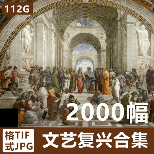 文艺复兴时期画家油画高清大图丢勒拉斐尔米开朗基罗画册临摹素材