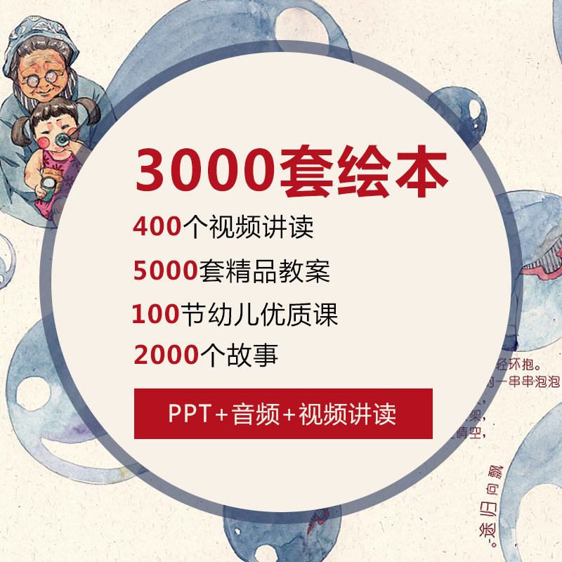 儿童绘本故事ppt课件绘本故事电子版早教幼儿园小班中班大班教案