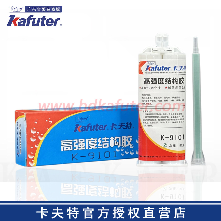 卡夫特K-9101透明环氧树脂结构胶 双组份AB胶 30min初固  50g/支,工业油品/胶粘/化学/实验室用品,工业结构胶,淘宝优惠券,粉丝福利购,淘宝优惠卷