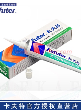 卡夫特K-704N/K-704NB密封胶 电子元件固定有机硅胶水 50g/支