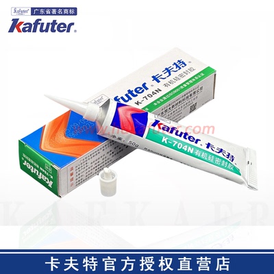 卡夫特K-704N/K-704NB密封胶 电子元件固定有机硅胶水 50g/支