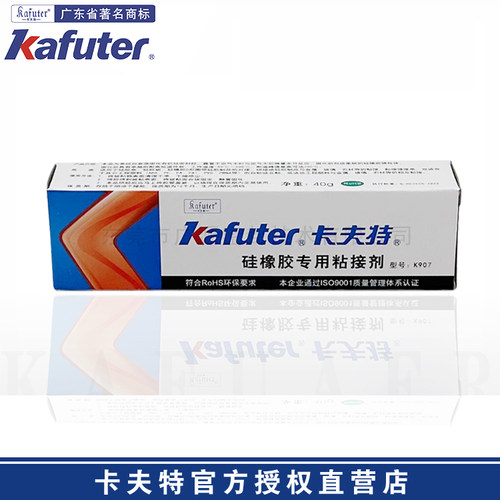 kafuter硅橡胶专用粘接密封胶