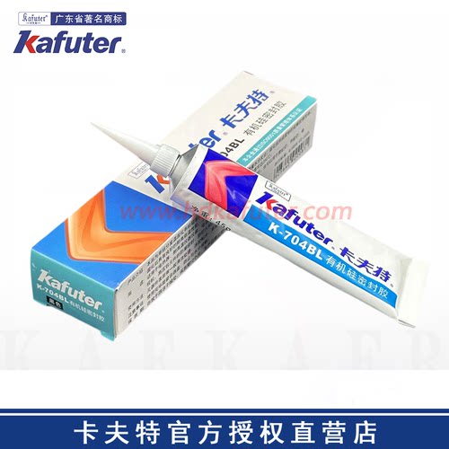卡夫特K-704BL有机硅密封胶