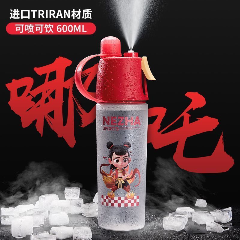 网红哪吒喷雾杯夏季儿童学生水杯男Tritan耐高温运动便携运动水杯
