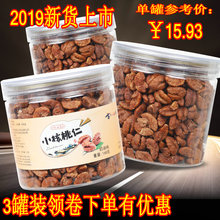 新货临安山核桃仁连罐总重500g分3罐装小核桃仁肉孕妇坚果零食
