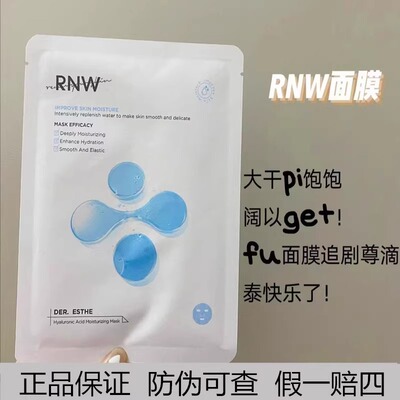【韦雪同款】玻尿酸面膜