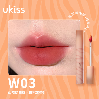 ukiss奶橘迷航水唇露保湿滋润