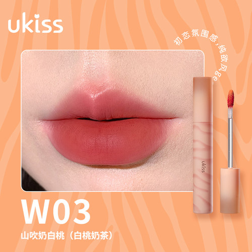 ukiss奶橘迷航水唇露保湿滋润