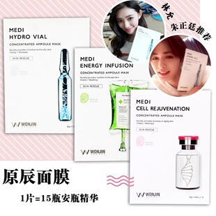 WONJIN原辰吊瓶安瓶雪絨花面膜補水保濕 修護抗皺滋養韓國進口正品