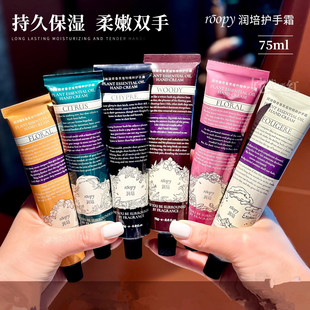 香氛正品 润培roopy护手霜男女秋冬清爽滋润紧致补水修护舒缓保湿