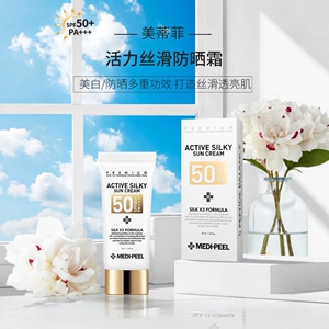 韩国美蒂菲活力丝滑防晒霜祛斑美白保湿抗皱控油防紫外线进口正品