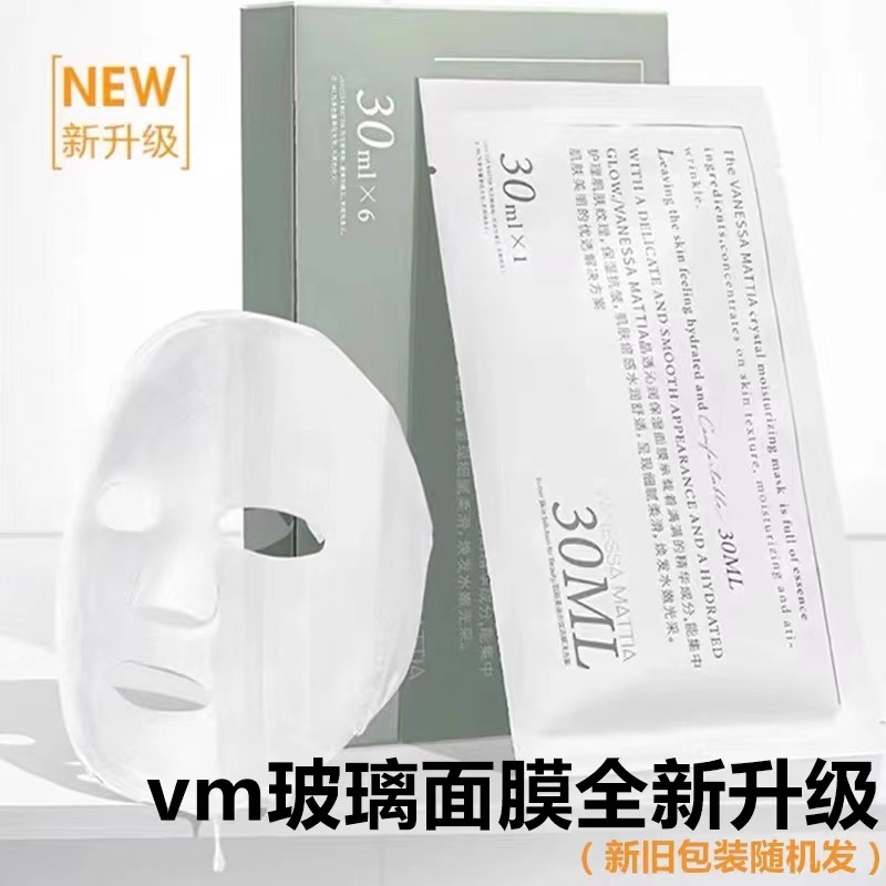 VANESSAMATTIA晶透沁润修护面膜