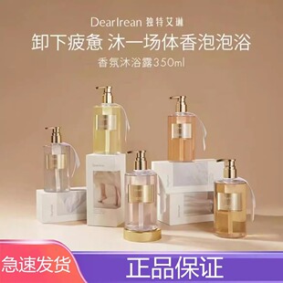 独特艾琳沐浴露我的少年浮靡之水游子吟氨基酸王星越正品持久留香