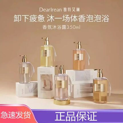 独特艾琳沐浴露我的少年浮靡之水游子吟氨基酸王星越正品持久留香