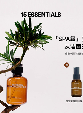 【日常】汤汤精选-15元素苦橙叶洁面温和深层清洁氨基酸洗面奶