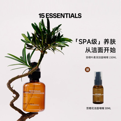 【日常】汤汤精选-15元素苦橙叶洁面温和深层清洁氨基酸洗面奶