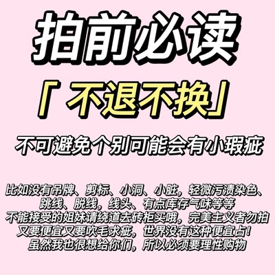 01直播间福利内衣专属9.9元～39.9链接拍下备注编号发货不退不换