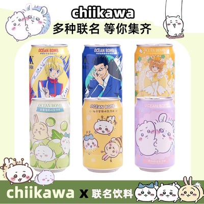 台湾进口OCEAN BOMB白葡萄气泡水chiikawa联名饮料吉伊卡哇乌萨奇