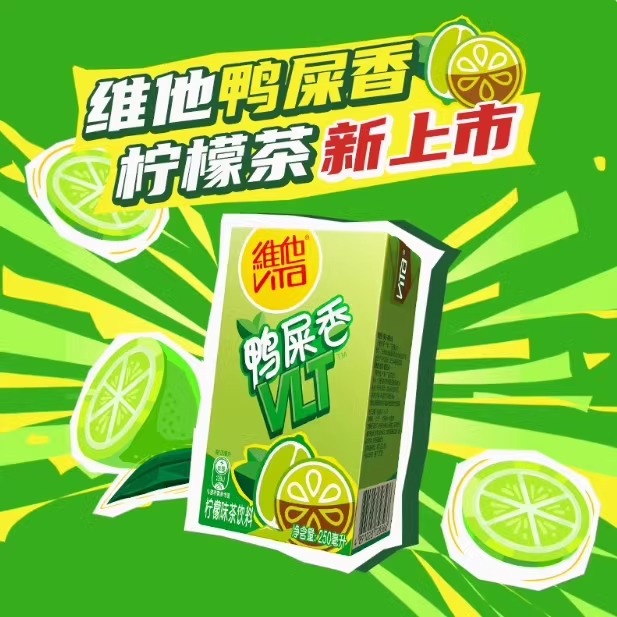 维他鸭屎香柠檬茶饮料250ml*6盒