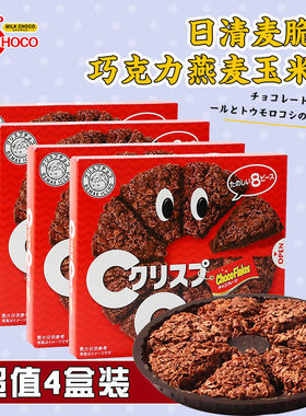 日清麦脆批巧克力燕麦玉米脆