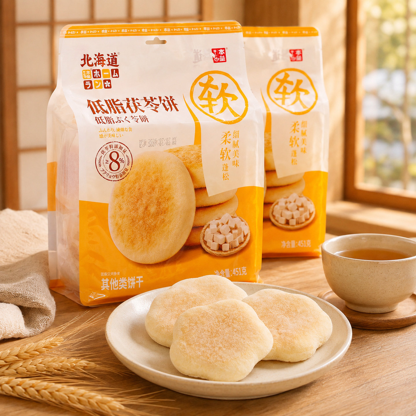 本垒北海道低脂山药茯苓软饼办公室休闲小吃下午茶早餐点心454g