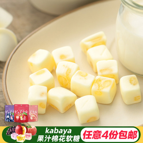 日本进口kabaya软糖糖高颜值白桃
