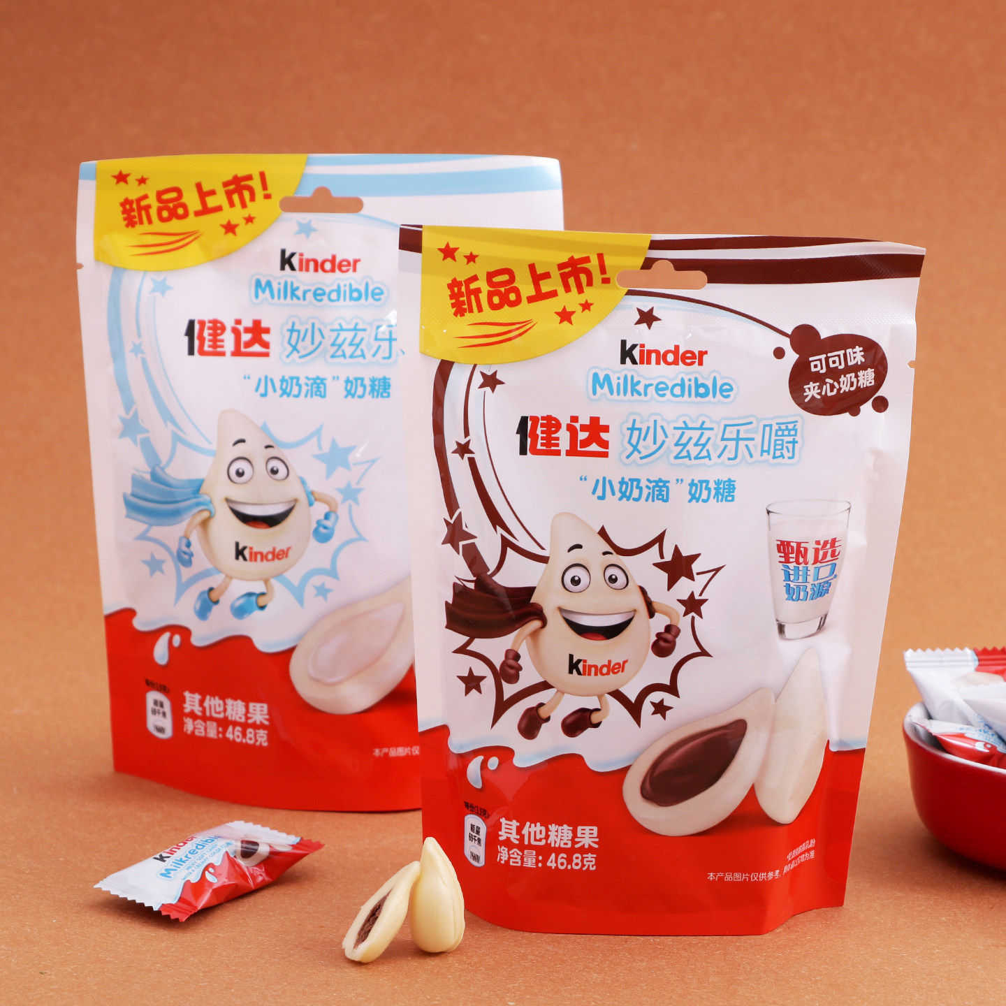 健达Kinder妙兹乐爵牛奶味夹心奶糖可可味糖果零食儿童休闲小吃