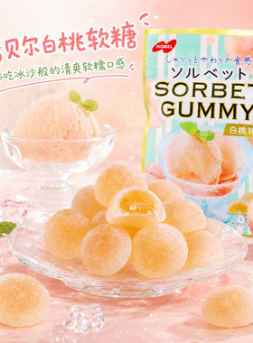 日本进口糖果零食诺贝尔白桃味软糖儿童橡皮糖水蜜桃QQ糖袋装50g