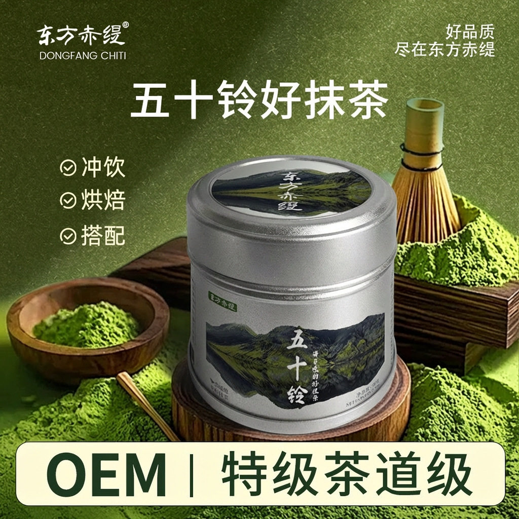 W五十铃抹茶粉冲饮烘焙奶茶店绿茶粉 宇治抹茶拿铁罐装matcha出口