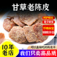 甘草老陈皮干正宗九制丁香盐津橘子橙皮干广东特产凉果脯蜜饯零食