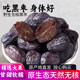 黑枣无核正宗太行山黑枣官方旗舰店特级大乌枣野生无核黑枣君迁子