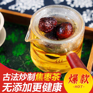 泡茶焦枣兰州拉面馆商用烤枣煮茶糊枣三泡台八宝茶枣铁锅炒红枣