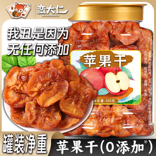 倒蒸苹果干500g烟台红富士软糯香甜不加糖无添加孕妇零食三蒸三晒