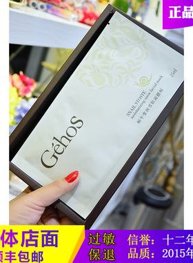 姬存希蜗牛原液超薄蚕丝面膜贴5片装 补水保湿孕妇红血丝敏感可用