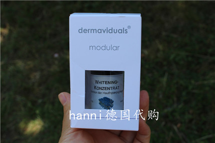 现货德国DMS靓颜精华提亮肤色