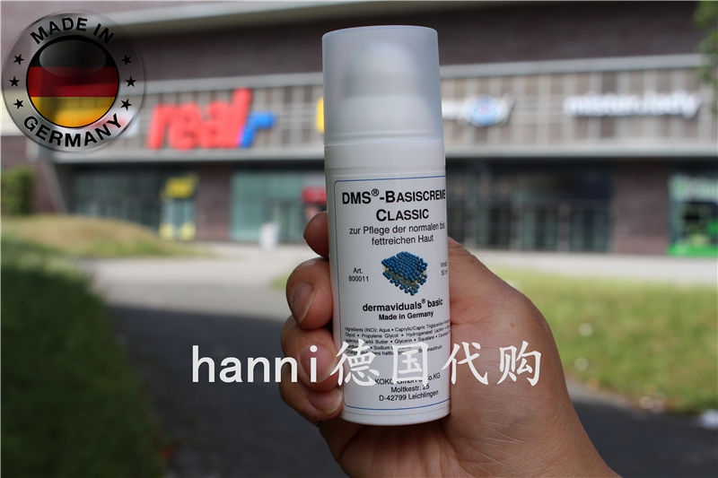 DMS德美丝角质层修护基础乳液 50ml 清爽中性滋润 敏感薄皮