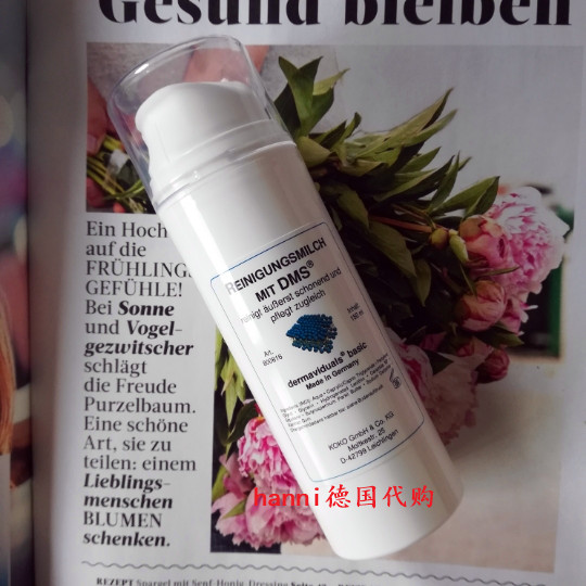 现货 德国DMS德美丝氨基酸卸妝乳洗面奶 温和卸妆低敏 150ml